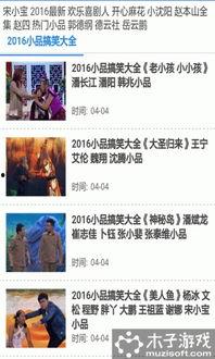搞怪爆料小品视频下载免费,笑料横飞乐翻天