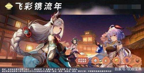 原神皮肤爆料最新版下载,探索神秘元素,解锁视觉盛宴 第3张 原神皮肤爆料最新版下载,探索神秘元素,解锁视觉盛宴 第3张