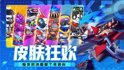 灌篮军团最新皮肤爆料,炫酷篮球风，热血青春再现！  第3张