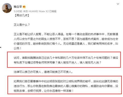 独立平最新爆料,最新爆料背后的惊人真相 第1张 独立平最新爆料,最新爆料背后的惊人真相 第1张
