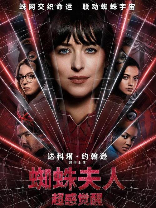 蜘蛛夫人爆料视频大全,视频大全揭秘幕后真相  第1张